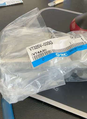 SMC电磁阀VT325V-035G议价