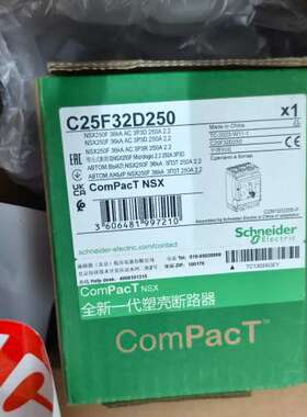 (议价）C25F32D250断路器，，NSX250