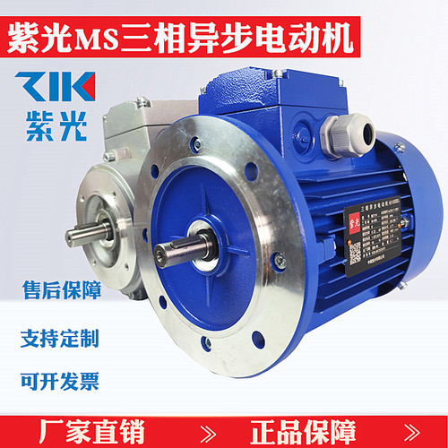 中研紫光MS6314/7124/8034/90s4/90L4/100l2三相380v电动机