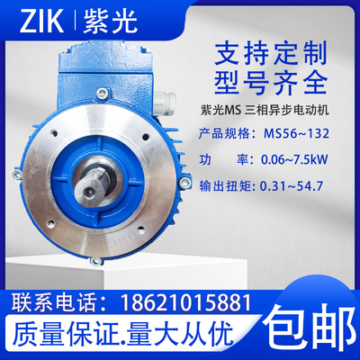 紫光台州三相380异步电动机