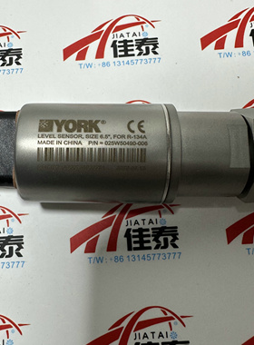 原装约克YORK江森液位传感器 025W50490-006 液位开关控制器