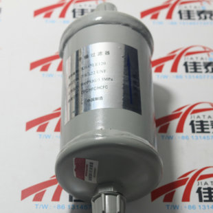 KH45LE120 开利离心式冷水机组干燥过滤器KH45LE120