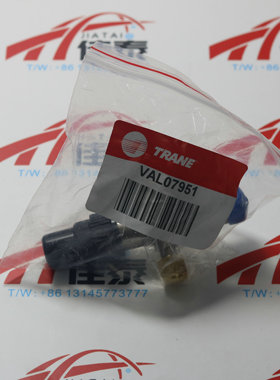 VAL07951Trane压力传感器截止阀CH530 特灵空调配件VAL07951角阀