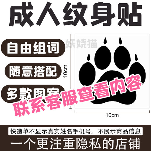 大号文字纹身贴持防水易去除