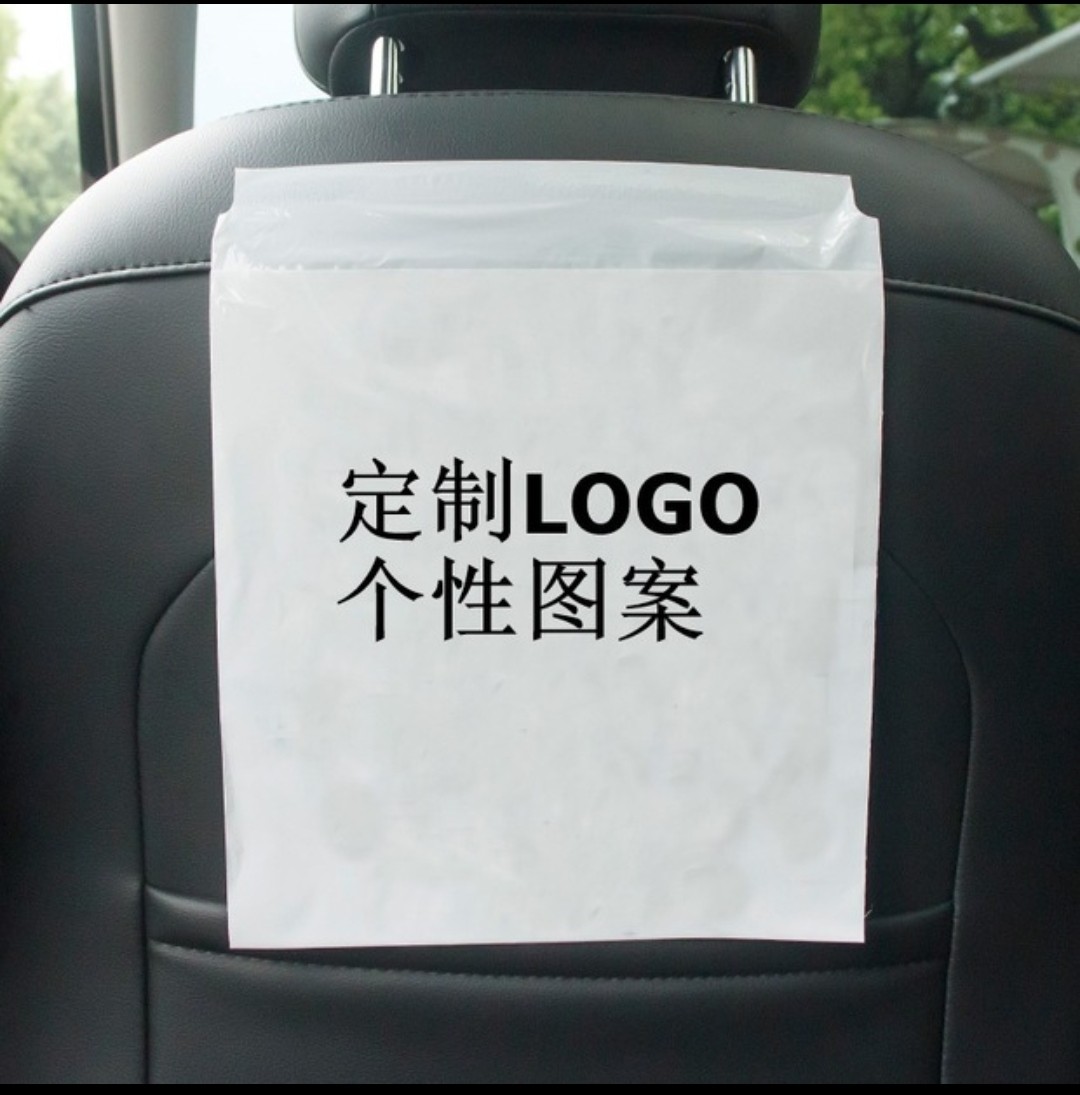 定制车载垃圾袋粘贴式学生课桌车用旅行桌面可爱便携背贴袋子,家庭/个人清洁工具,家用垃圾袋,淘宝优惠券,粉丝福利购,淘宝优惠卷