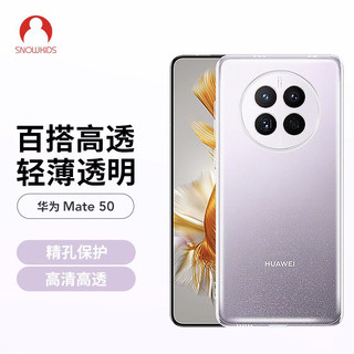 Snowkids华为mate60pro透明手机壳新轻薄适用于华为mate50/40/30pro/20pro男女新款mate30手机保护套全包软壳