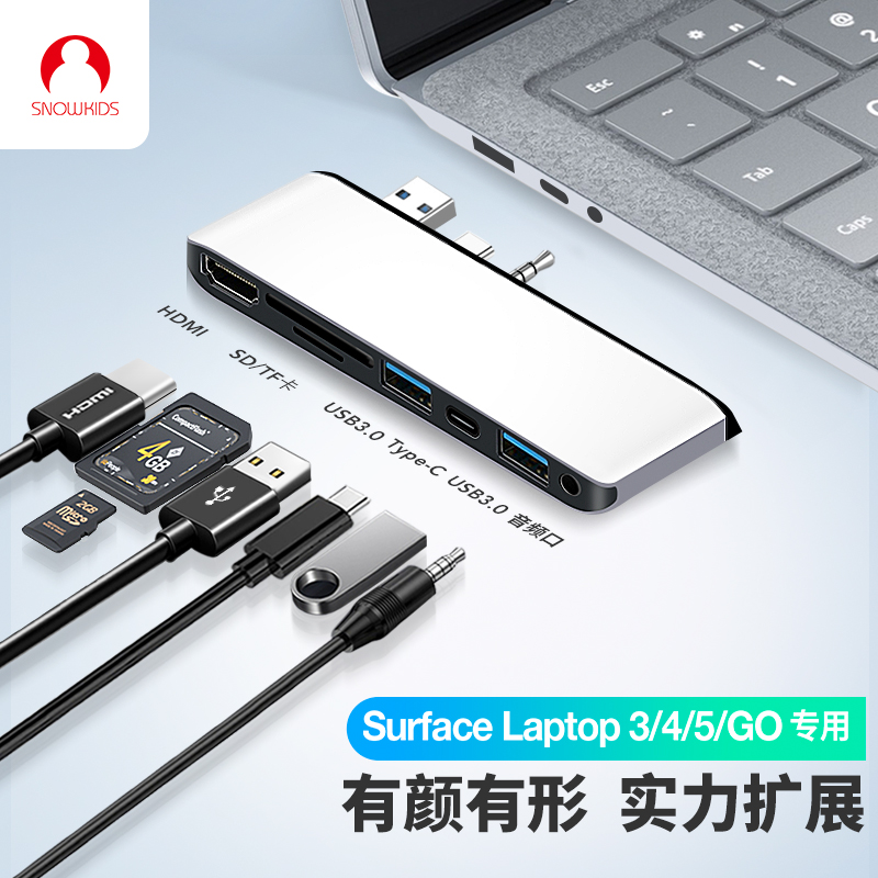 snowkids微软surface Laptop3/4/5/go拓展坞usb分线器Laptop2/1转接头hdmi连接键盘鼠标U盘网线投影仪扩展坞-封面