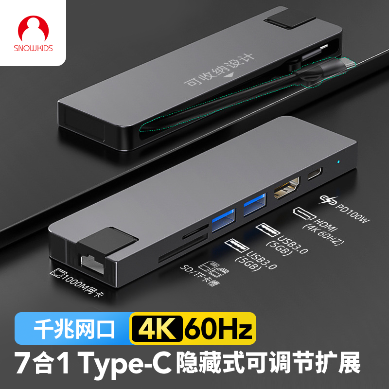 Snowkids拓展坞typec扩展坞可折叠收纳转换器千兆网口hdmi高清usb转换集线器适用苹果macbook华为联想笔记本,3C数码配件,USB HUB/转换器,淘宝优惠券,粉丝福利购,淘宝优惠卷