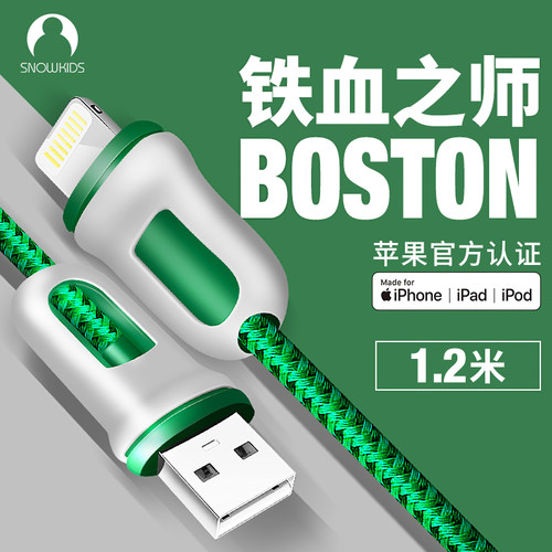 适用苹果手机mfi认证快充数据线