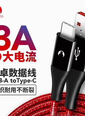 snowkids安卓数据线type-c快充铝壳编织耐用2米加长款适用于手机平板usb充电线typc