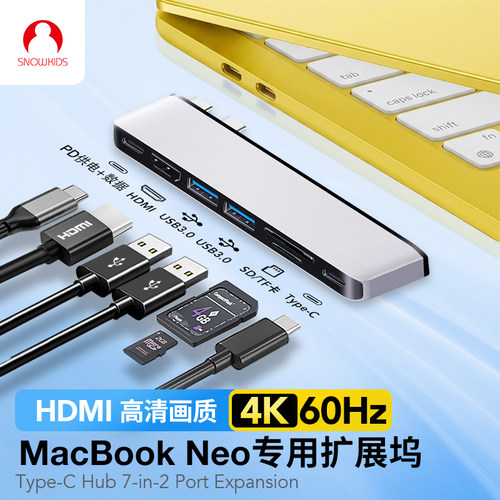 MacBookNeo专用直插拓展坞