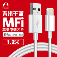 MFI认证：19.9元包邮 Snowkids MFI认证苹果数据线 1.2m