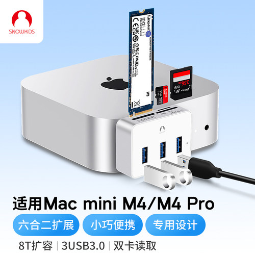 snowkids扩展坞macminiM4专用