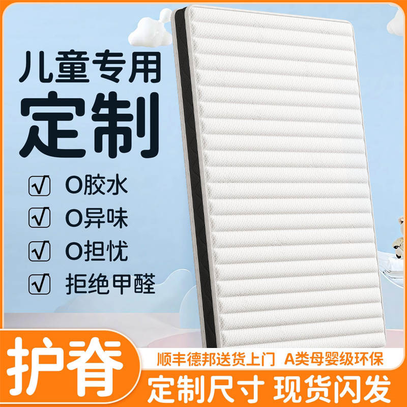 儿童床垫定制任意尺寸椰棕乳胶折叠榻榻米床垫拼接儿童床专用定做