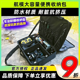 便携航模收纳包5寸穿越机无人机FPV收纳包牛津防水大容量配件箱