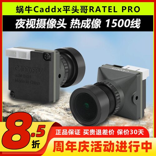 蜗牛平头哥PRO夜视摄像头热成像