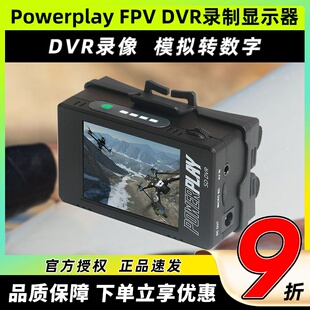 肥鲨Powerplay FPV显示器AV模拟转录数字DVR录播盒子卡录电源盒