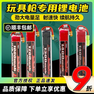 花牌电池11.1V水弹锂电池xt30电池2s3s发射机infinity聚合物短剑