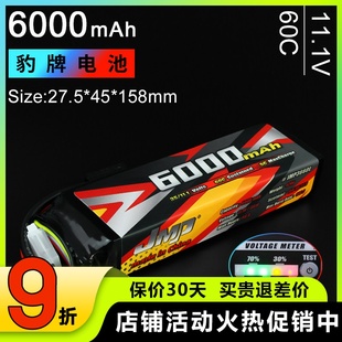 UDR 60C TR4莫哈维SLEDGE JMP豹牌电池遥控车电池6000MAH长款