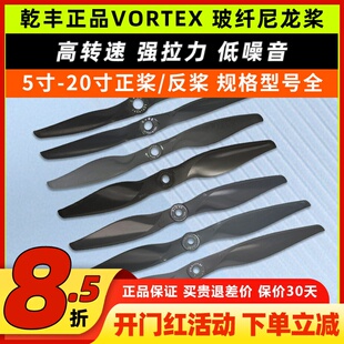 正版乾丰马刀桨玻纤尼龙桨航模螺旋桨6x4全尺寸7x5穿越机桨叶大全