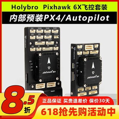 HolybroPixhawk6X固定翼飞控套装