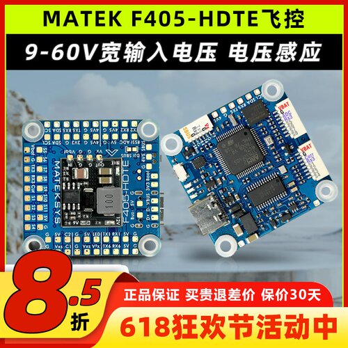 MATEKF405HDTE飞控气压计黑匣子