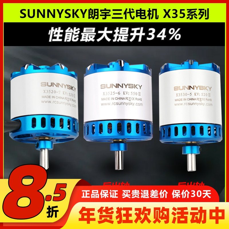 郎宇朗宇三代航模固定翼无刷电机X3520X3525 X3530 KV465 560 780
