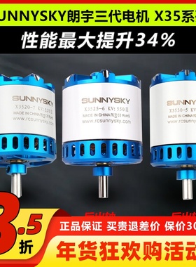 郎宇朗宇三代航模固定翼无刷电机X3520X3525 X3530 KV465 560 780