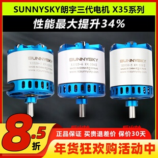 郎宇朗宇三代航模固定翼无刷电机X3520X3525 X3530 KV465 560 780