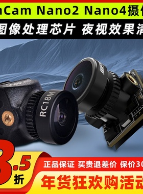 雨燕RunCam Nano2 Nano4高清摄像头无人机FPV 2寸超轻14MM穿越机