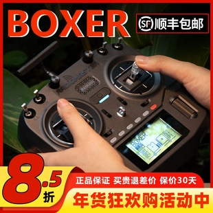 RadioMaster BOXER遥控器穿越机航模无人机遥控器黑羊fpv开源ELRS