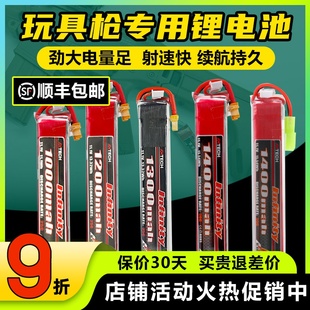 花牌电池11.1V水弹锂电池xt30电池2s3s发射机infinity聚合物短剑