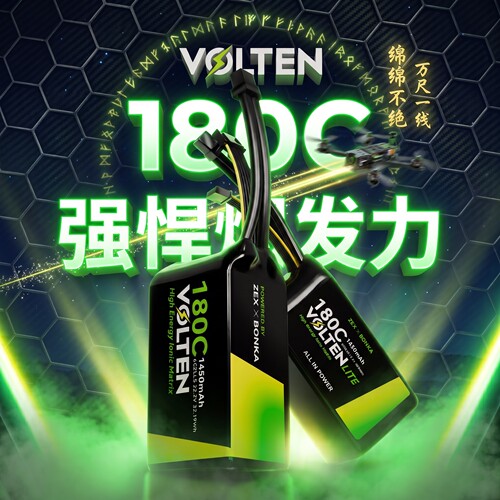 VOLTEN泽芯锂电池180C穿越机6S泽芯科技电池1550mah花飞竞速ZEX