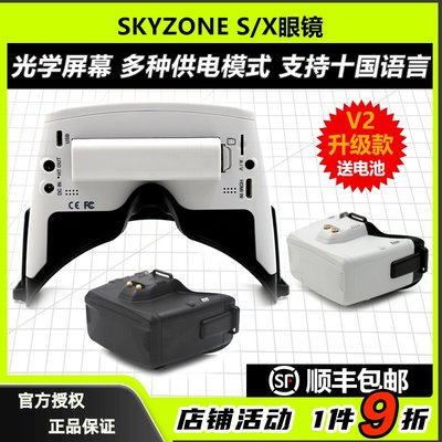 SkyzoneCOBRAX/SV4视频眼镜