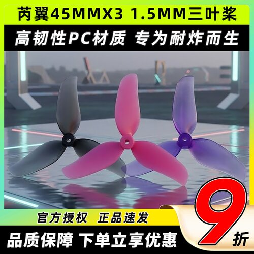 RUIYI芮翼45MMX31.5MM孔