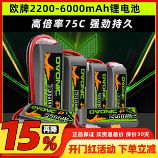 欧牌锂电池2200mAh4高倍率75C直升机电池3S4S6S长续航6000mAh
