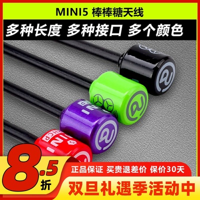 MINI5棒棒糖天线5.8G图传天线