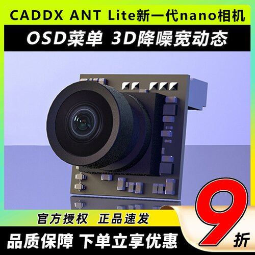 蜗牛Nano摄像头ANT蚂蚁lite