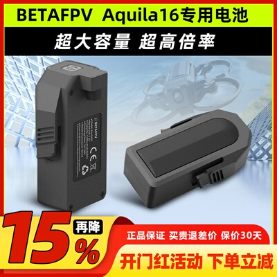 百达BETAFPV Aquila20云鹰20电池2SHV1100mAh电池fpv穿越机配件