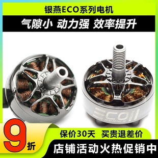 银燕电机EMAX二代穿越机无刷电机动力电机马达竞速FPV2807 1300kv