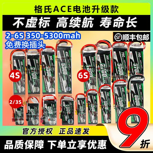 格氏电池格式3S锂电池2S航模电池6S电池2S高倍率4S TATTU电池12V