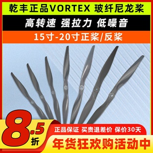 正版乾丰马刀桨玻纤尼龙桨航模螺旋桨14至20寸全尺寸固定翼桨叶