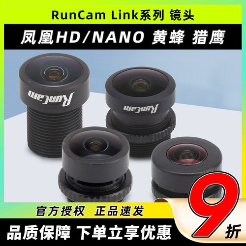 凤凰RH43黄蜂RH59猎鹰RH56镜头