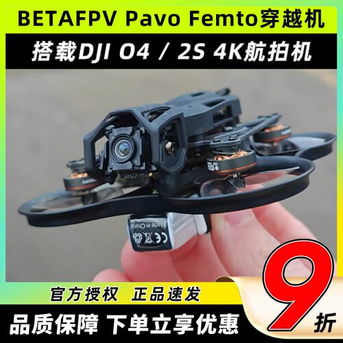 BETAFPV哈鸣O4摄像头减震组件