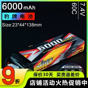 FLUX大S大E更稳定更安全 60C JMP豹牌电池6000MAH