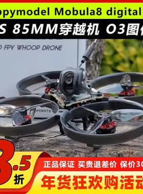 2寸fpv穿越机Mobula8 HD竞速2s花飞适配O3图传高清微型无人机组装
