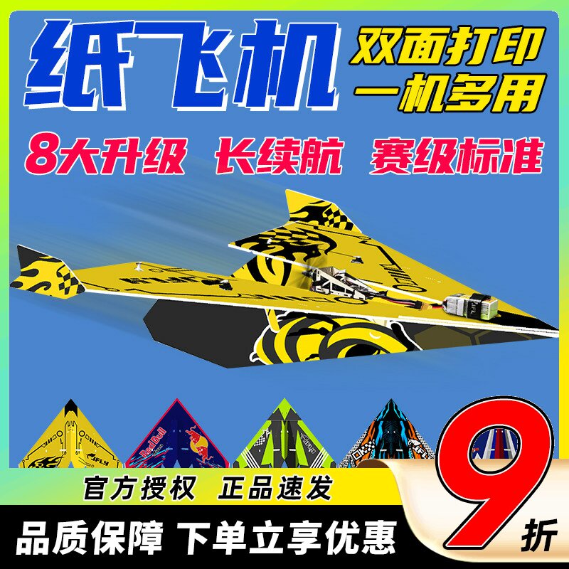 遥控航模纸飞机KT板固定翼三角翼电动新手练习机大翼展飞机滑翔机