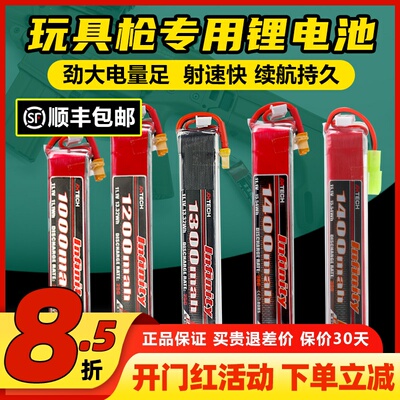 花牌水弹锂电池2S3S聚合物11.1v