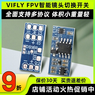 viflycamswitcher镜头切换开关