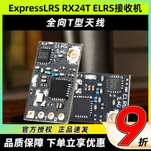 JHEMCU津航RX24TELRS接收机